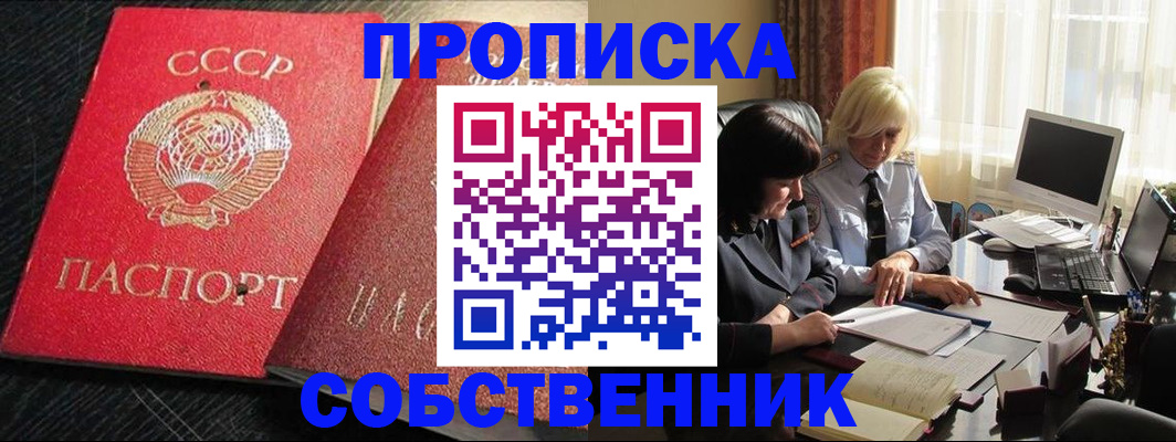 прописка иностранных граждан в Лянторе