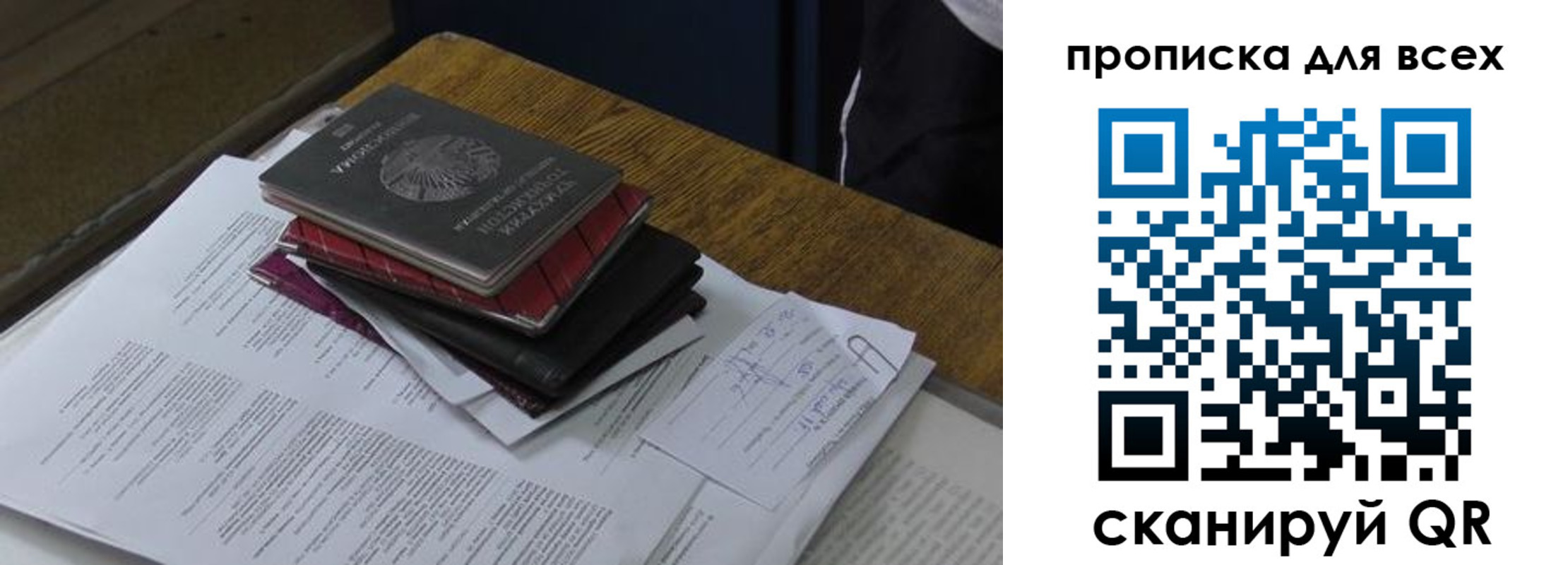 прописка для школы в Лянторе
