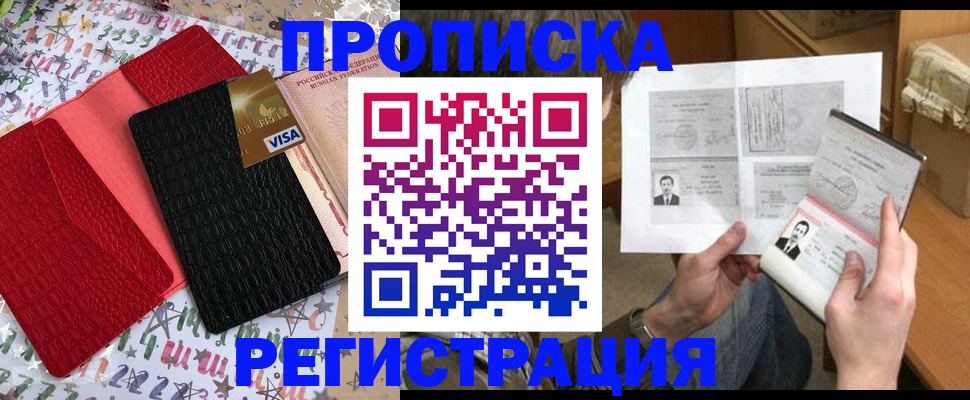 прописка поиск в Лянторе