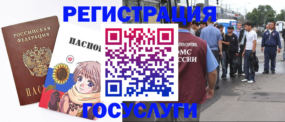временная регистрация адрес в Лянторе