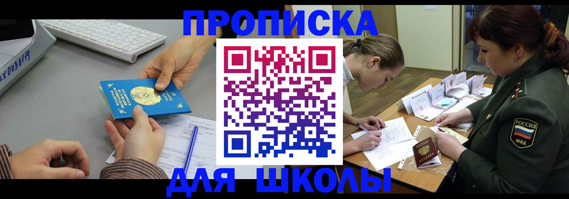 прописка для работы в Лянторе