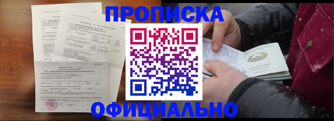 временная регистрация для школы в Лянторе