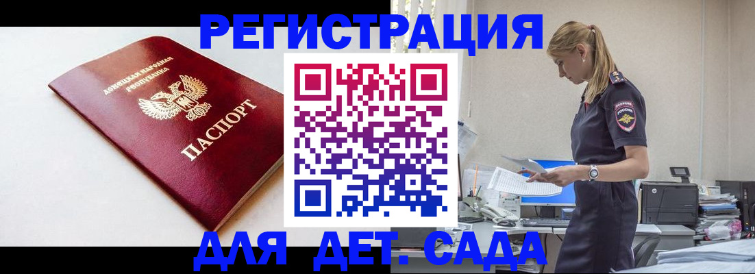 временная регистрация в Лянторе