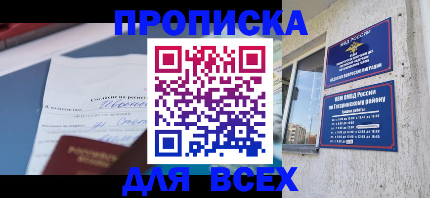 прописка паспорт в Лянторе