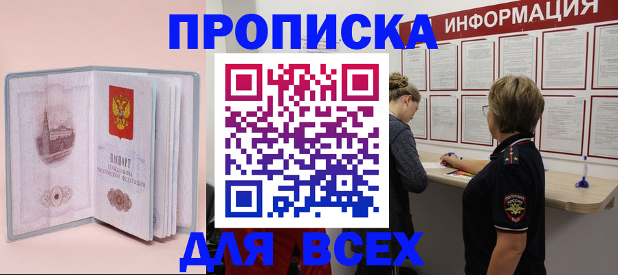 прописка паспорт в Лянторе