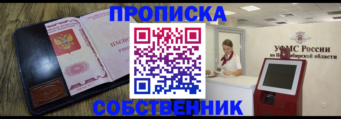 прописка гарантия в Лянторе