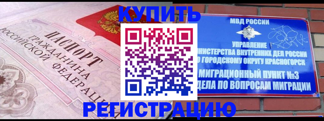 прописка в квартире в Лянторе
