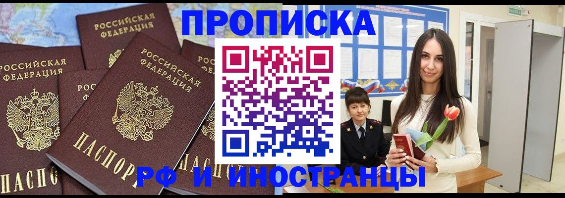 временная регистрация купить в Лянторе