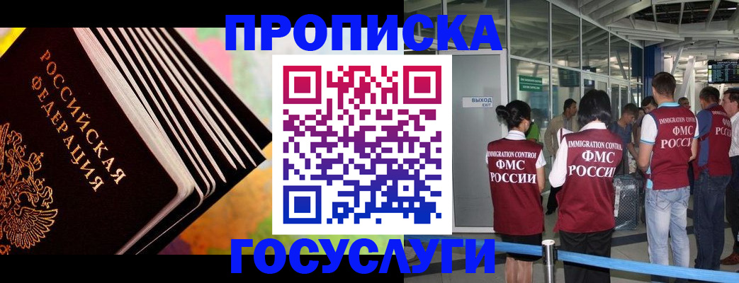 где прописаться в Лянторе