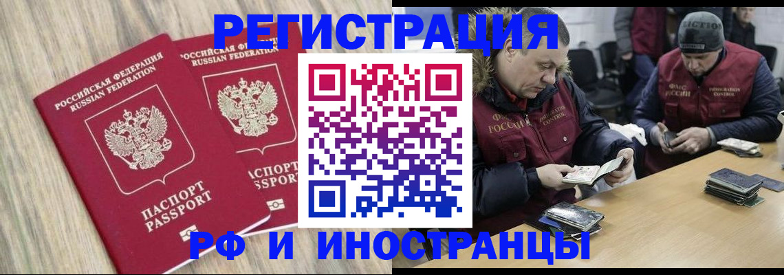прописка в Лянторе
