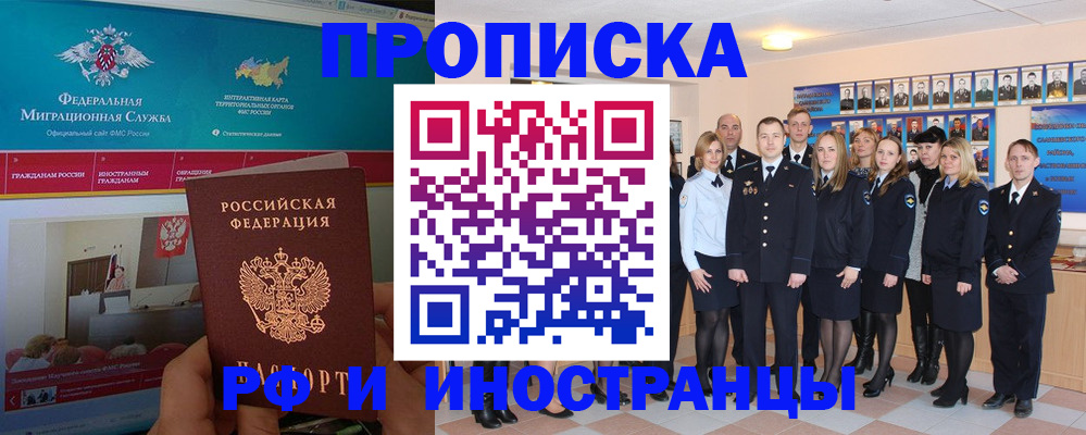 временная регистрация адрес в Лянторе