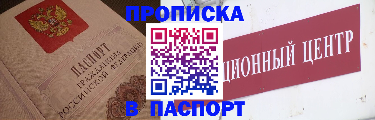 регистрация в Лянторе